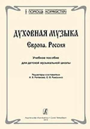 Series "Assisting the Choirmaster". Ecclesiastic Music. Europe. Russia. Educational collection fo...