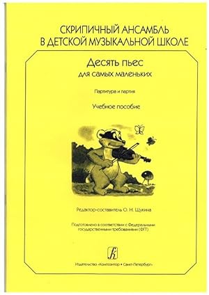 Violin Ensemble in Children Music School. Ten Pieces for Little Ones. Score and parts. Educationa...