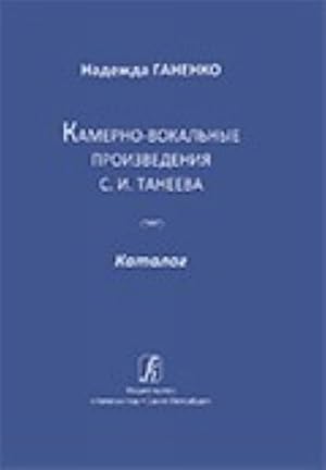 Kamerno-vokalnye proizvedenija S. I. Taneeva. Katalog