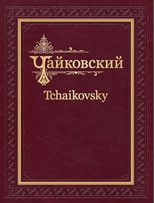 Tchaikovsky. Complete Works, Academic Edition. Series V, vol. 1. Liturgy of St. John Chrysostom, ...