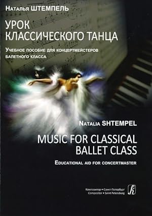 Music for Classical Ballet Class. Educational Aid for Concertmaster