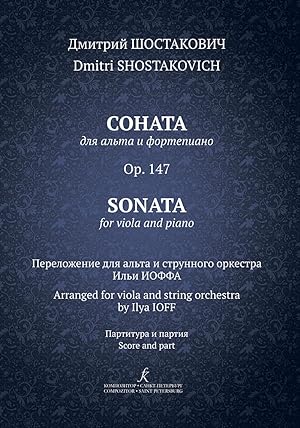 Shostakovich D. Sonata for viola and piano. Op. 147. Arranged for viola and string orchestra by I...