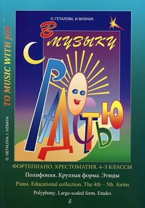 To Music With Joy. Educational collection. The 4th-5th forms. Polyphony. Large-scaled form. Studies