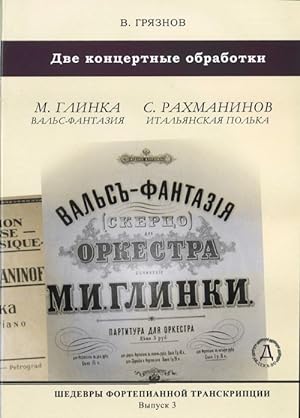 Masterpieces of piano transcription vol. 3. Vyacheslav Gryaznov. Concert transcriptions from Walt...