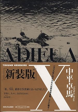 Takuma Nakahira: Adieu à X (AX) (Reissue)
