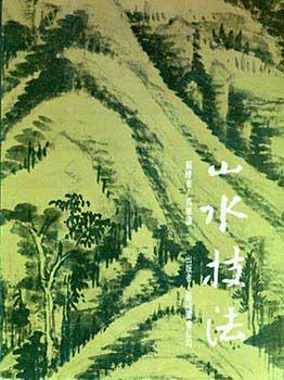 Shan Suei Ji Fa.Moutain and Water Painting Techiques.