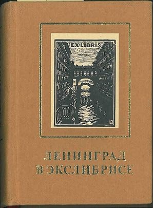 Leningrad v ekslibrise. (Ex libris)