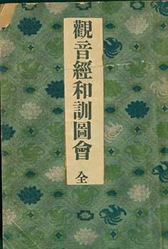 Guan Yin Jin He Shun Tu Hue.