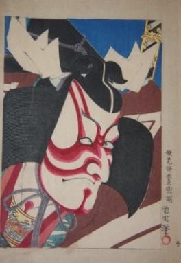 [Japanese Color Woodblock Print Book] Bijutsu Sekai