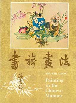 Shu lu hua fa. Painting In The Chinese Manner.