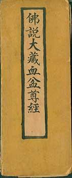 Fo Suo Da Zhan Xie Peng Zuen Jin (Classic Of Respect to Blood Container of Great Lama According t...