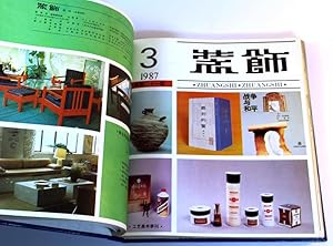 zhuangshi: Chinese Journal of Design [Zhuang Shi]