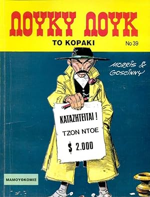 Lucky Luke : No 39 Bounty Hunter (To Koraki - In Greek)
