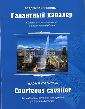 Courteous Cavalier. The collection of pieces and arrangements for bayan and accordion