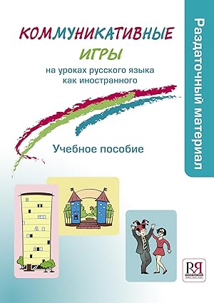 Kommunikativnye igry / Communicative games in Russian as a foreign language lessons. Instruction ...