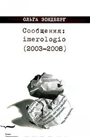 Soobschenija: imerologio (2003-2008)