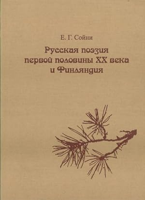 Russkaja poezija nachala XX veka i Finljandija