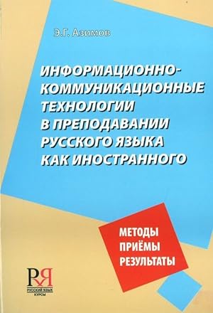 Informatsionno-kommunikatsionnye tekhnologii v prepodavanii russkogo jazyka kak inostrannogo: met...