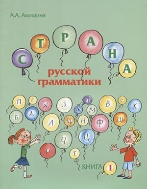 Strana russkoj grammatiki 1 / World of the Russian grammar 1