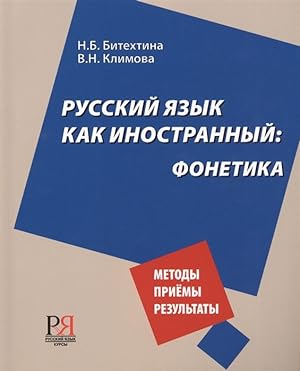 Fonetika / Phonetics of Russian as a foreign language. In Russian. Methods. Receptions. Results