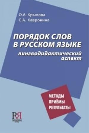 Porjadok slov v russkom jazyke: lingvodidakticheskij aspekt