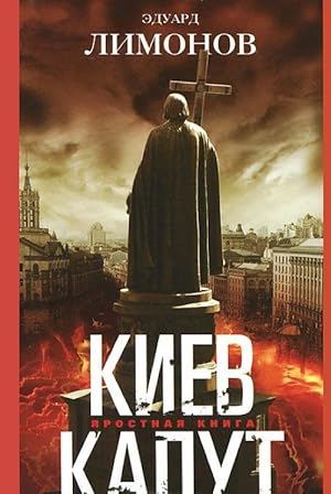 Kiev kaput