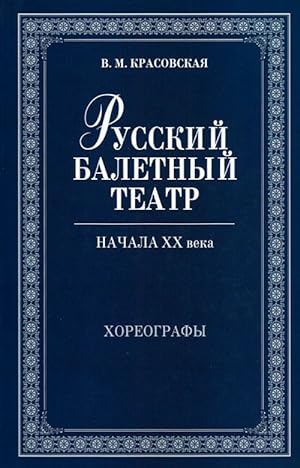 Russkij baletnyj teatr nachala XX veka. Khoreografy