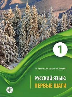 Russian language: first steps: a manual of Russian language: In 3 parts. Part 1.