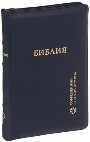 Biblija (podarochnoe izdanie)
