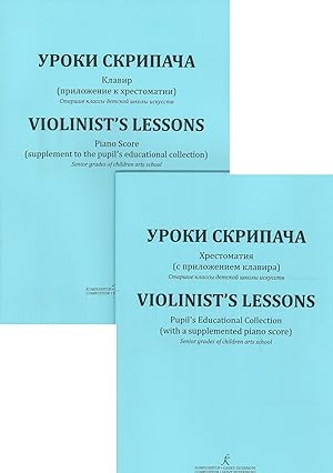 Violinists Lessons. Senior grades of children music school. Pupil's Educational Collection with ...