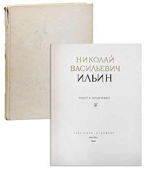 [Text in Russian] Nikolai Vasil'evich Il'in