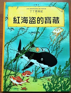 Foreign Language Tintin Book: Mandarin - Red Rackham's Treasure - Foreign Language - Langues Étra...