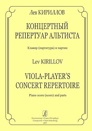 Kirillov. Viola-players Concert Repertoire. Piano score (score) and parts