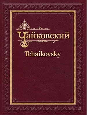 Tchaikovsky. Complete Works, Academic Edition. Series IV. Ode to Joy, Cantata for Soloists, Choru...