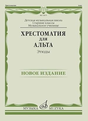 Music reader for Viola. Etudes. Music schools senior grades. Ed. by Guschina L., Stoklitskaya E.