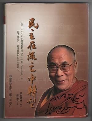 Democracy Transformation in Exile. Three Essays: Dalai Lama