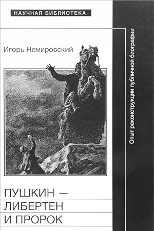 Pushkin - liberten i prorok. Opyt rekonstruktsii publichnoj biografii