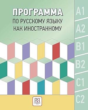 Program of Learning Russian as a Foreign Language (in Russian). A1-C2 Levels. Main Course. Phonet...