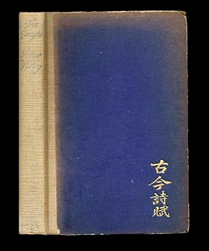 The Temple and Other Poems (Chinese Poetry)