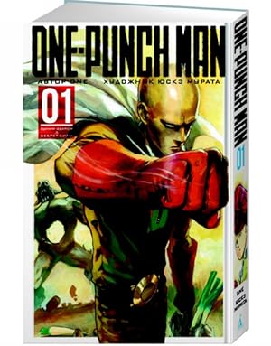 One-Punch Man. Knigi 1-2