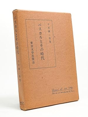 Pascal et son époque [ livre en japonais, dédicacé par l'auteur à un universitaire français. Titr...