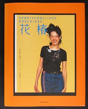 Hanatsubaki Annual 1999 Nos. 583- 594