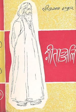 GITANJALI (Hindi Edition)