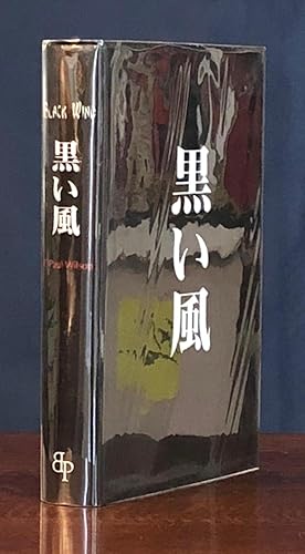 Black Wind. (Signed Limited Edition)