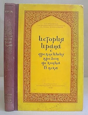 Istoriia Irana S Drevneishikh Vremen Do Kontsa XVIII [ Vosemnadtsatogo 18th ] Veka