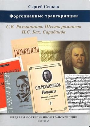 Masterpieces of piano transcription vol. 26. Sergei Senkov. Transcriptions: 6 romances of Rachman...