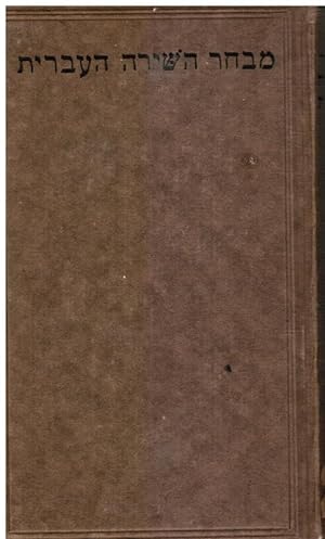 Anthologia Hebraica, Poemata Selecta a Libris Divinis Confectis Usque Ad Judaeorum Ex Hispania Ex...