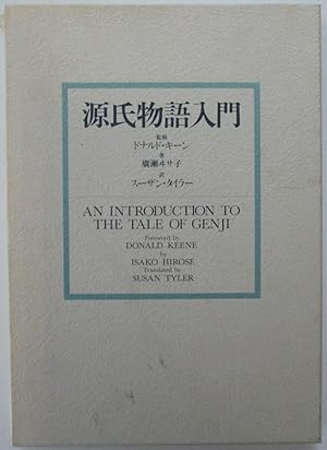 An Introduction to the Tale of the Genji