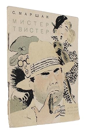 Mister Tvister. Risunki i obloschka V. Lebedeva [In Russian" i.e. Mister Twister. With Drawings a...