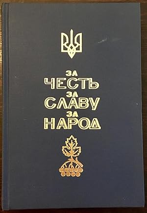 For Honour, Glory and the Nation: A Collection of Articles for the Golden Jubilee of the Ukranian...